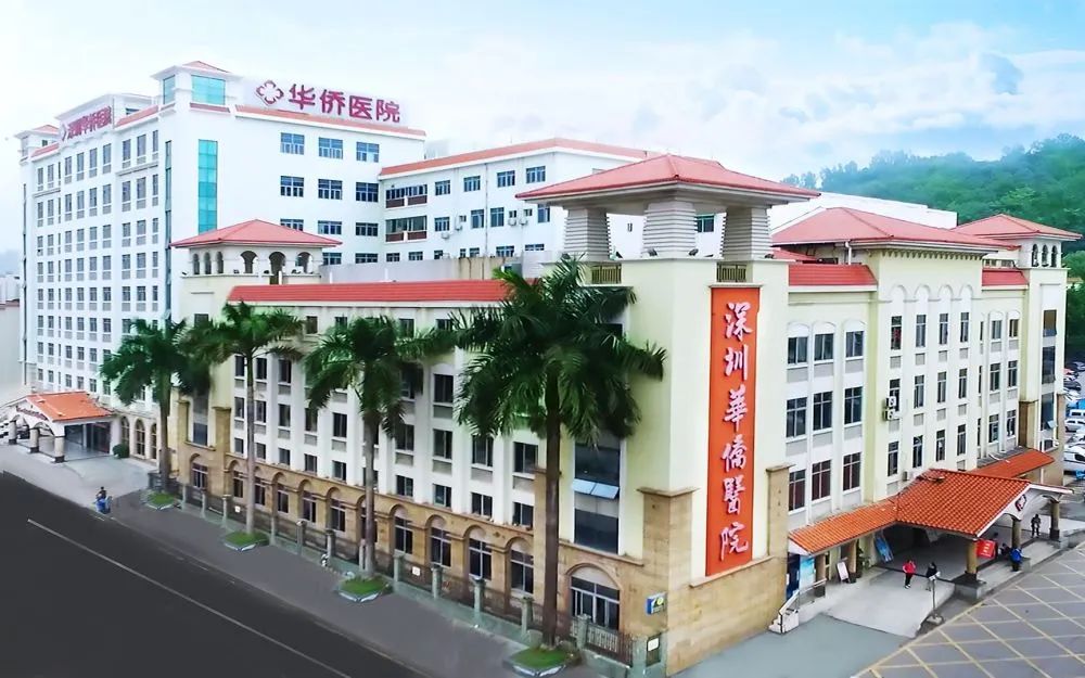 華僑醫院照片.jpg