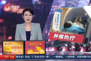 【今日一線】綠色熱療奇蹟遏制“口腔癌”